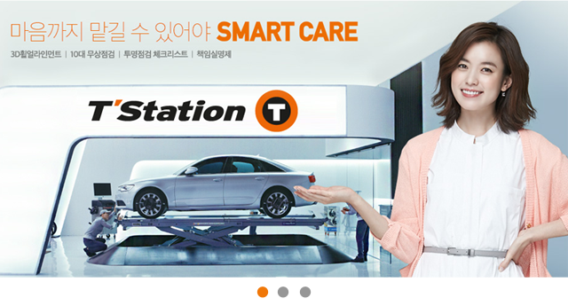 (주)기동판매 티스테이션 센텀점