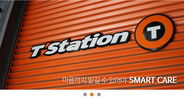 (주)기동판매 티스테이션 센텀점